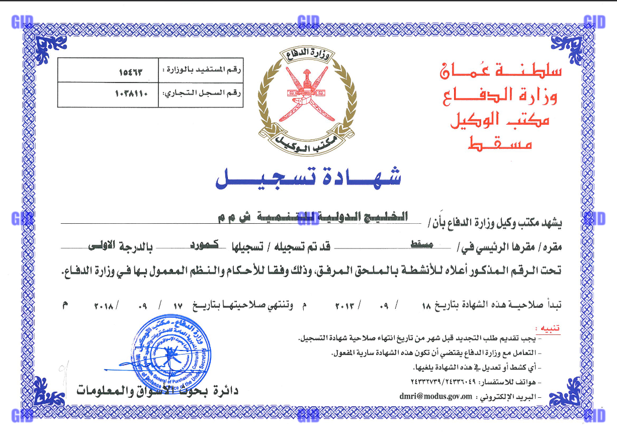 Certificate_Ministry of Defence